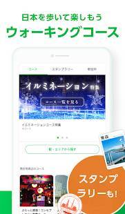 Androidアプリ「ALKOO(あるこう) by NAVITIME - ウォーキング・歩数計アプリ」のスクリーンショット 4枚目