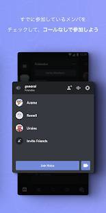 すぐわかる Discord 友達と話そう ビデオチャットしよう 集まろう Appliv