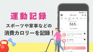 Androidアプリ「ダイエット/ヘルスケア アプリ「FiNC/フィンク」体重/食事/歩数/運動/睡眠/生理をまとめて記録」のスクリーンショット 5枚目