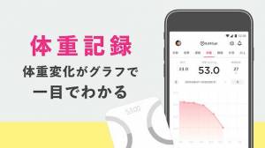 Androidアプリ「ダイエット/ヘルスケア アプリ「FiNC/フィンク」体重/食事/歩数/運動/睡眠/生理をまとめて記録」のスクリーンショット 3枚目