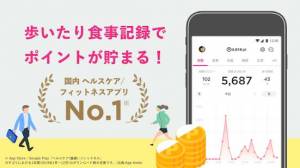 Androidアプリ「ダイエット/ヘルスケア アプリ「FiNC/フィンク」体重/食事/歩数/運動/睡眠/生理をまとめて記録」のスクリーンショット 1枚目