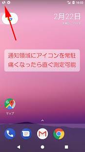 21年 おすすめの陣痛の間隔を計る 陣痛時計 アプリはこれ アプリランキングtop10 Iphone Androidアプリ Appliv