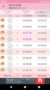 Appliv 陣痛 お腹の張りカウンター