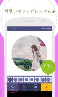 Appliv 写真を簡単に丸く切り抜き Round Photo