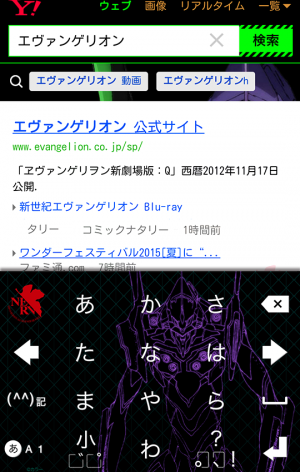 Appliv エヴァンゲリオン初号機 きせかえキーボード顔文字無料