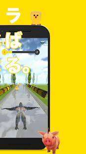 Androidアプリ「飛べゴリラ」のスクリーンショット 2枚目