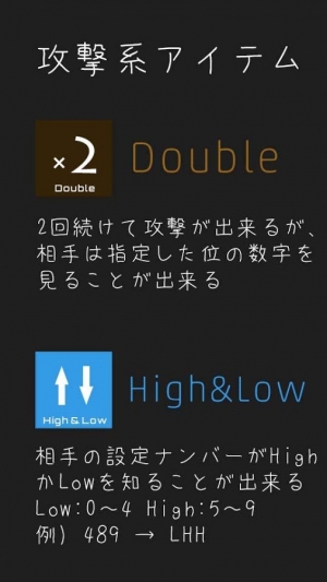 すぐわかる Hitnumbers Hitandblow ヌメロン Androidアプリ Appliv