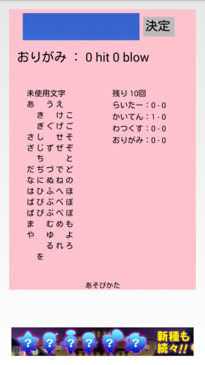 年 おすすめのマスターマインド ヌメロン系数字当てゲーム アプリはこれ アプリランキングtop9 Iphone Android Appliv