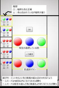 21年 おすすめのマスターマインド ヌメロン系数字当てゲーム アプリはこれ アプリランキングtop7 Iphone Androidアプリ Appliv
