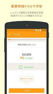 Androidアプリ「ロボット英会話 TerraTalk」のスクリーンショット 4枚目