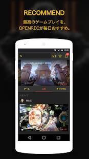 Appliv Openrec Tv ゲーム実況 プレイ動画 Android