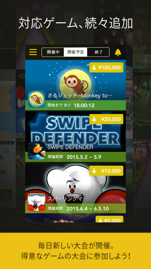 Androidアプリ「賞金つきゲーム大会のRANKERS」のスクリーンショット 4枚目