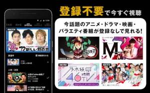 Androidアプリ「ABEMA(アベマ) ドラマ・映画・オリジナルのテレビ番組が視聴できるアプリ」のスクリーンショット 1枚目