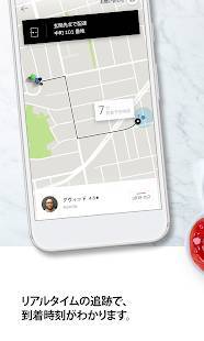 Androidアプリ「Uber Eats: 地元で人気の料理をお届け」のスクリーンショット 4枚目