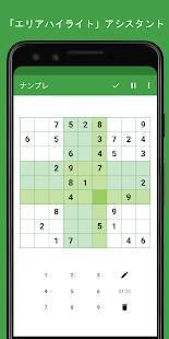 21年 おすすめの数独 ナンプレ アプリはこれ アプリランキングtop10 Iphone Androidアプリ Appliv