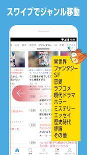 Appliv カクヨムviewer Web小説もライトノベルも読み放題 Android