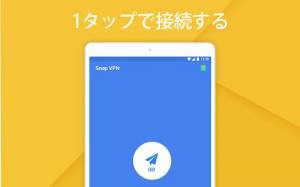 Androidアプリ「Snap VPN-スマホVPN・Wifi安全接続プロキシ」のスクリーンショット 5枚目