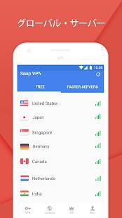 Androidアプリ「Snap VPN-スマホVPN・Wifi安全接続プロキシ」のスクリーンショット 3枚目