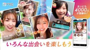 Androidアプリ「YYC  出会い・恋活・マッチングアプリ-出会い系」のスクリーンショット 1枚目