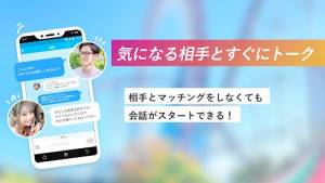 Androidアプリ「YYC  出会い・恋活・マッチングアプリ-出会い系」のスクリーンショット 2枚目