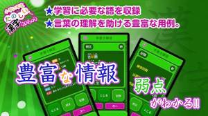 2020年 おすすめの小学生の国語 漢字の勉強アプリはこれ アプリランキングtop10 Androidアプリ Appliv