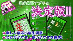 年 おすすめの小学生の国語 漢字の勉強アプリはこれ アプリランキングtop10 Androidアプリ Appliv