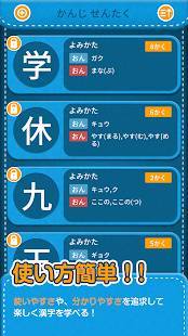 年 おすすめの小学生の国語 漢字の勉強アプリはこれ アプリランキングtop10 Androidアプリ Appliv