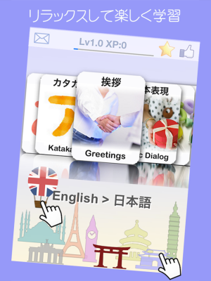 21年 おすすめの外国人向けひらがな カタカナ学習アプリはこれ アプリランキングtop10 Iphone Androidアプリ Appliv