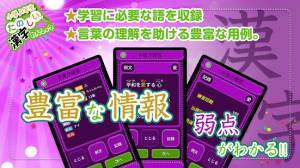 Appliv 小学4年生漢字練習ドリル 無料小学生漢字 Android
