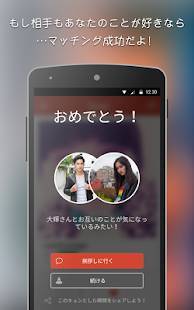 Androidアプリ「Tantan」のスクリーンショット 2枚目