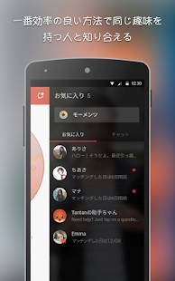 Androidアプリ「Tantan」のスクリーンショット 3枚目