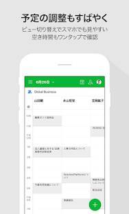 Androidアプリ「LINE WORKS」のスクリーンショット 4枚目