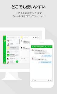 Androidアプリ「LINE WORKS」のスクリーンショット 2枚目