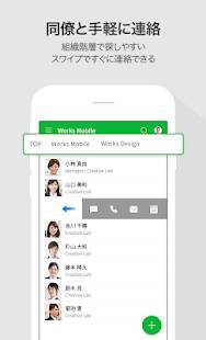 Androidアプリ「LINE WORKS」のスクリーンショット 5枚目