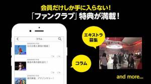 Androidアプリ「東映特撮ファンクラブ」のスクリーンショット 5枚目
