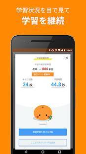 Androidアプリ「英単語アプリ mikan - ゲーム感覚で英語の学習！入試やTOEICの対策も」のスクリーンショット 5枚目