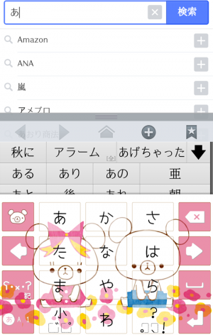Appliv きせかえキーボード顔文字無料 かわいいクマさん