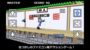 Appliv カンフー ラッシュ3d ファミコン風アクションゲーム Android