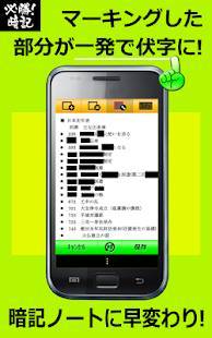 21年 おすすめの記憶術 暗記法 暗記シートアプリはこれ アプリランキングtop10 Iphone Androidアプリ Appliv 21年 おすすめの記憶術 暗記法 暗記シートアプリはこれ アプリランキングtop10 Iphone Androidアプリ Appliv
