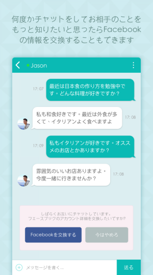 Androidアプリ「SweetRing(スイートリング) - 婚活・恋愛アプリ」のスクリーンショット 5枚目