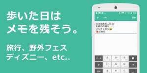 Androidアプリ「毎日歩こう 歩数計Maipo 人気の無料アプリでウォーキング」のスクリーンショット 5枚目