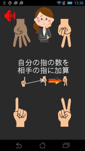 指での遊び Japaneseclass Jp