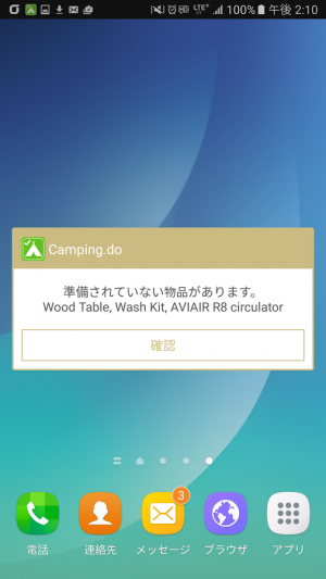 Appliv Camping Do キャンプ準備チェックリスト Amp 用品の管理