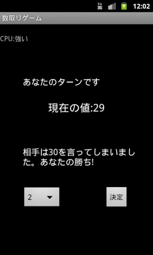 Appliv 数取りゲーム