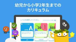 年 おすすめの幼児向け算数 足し算 引き算 アプリはこれ アプリランキングtop10 Androidアプリ Appliv