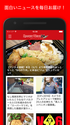 年 おすすめのb級 おもしろニュースアプリはこれ アプリランキングtop10 Androidアプリ Appliv