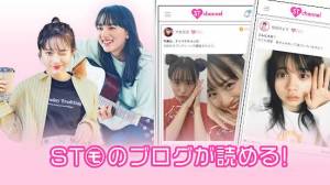 Androidアプリ「ST channel-恋愛、流行のオシャレ、ファッションなどの10代女子高生向けのトレンド情報掲載」のスクリーンショット 3枚目