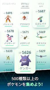 Androidアプリ「Pokémon GO」のスクリーンショット 3枚目