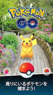 Androidアプリ「Pokémon GO」のスクリーンショット 1枚目