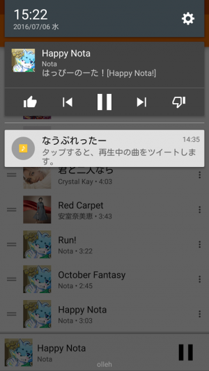 Androidアプリ「なうぷれったー@最近暑いねー！> <);;」のスクリーンショット 3枚目